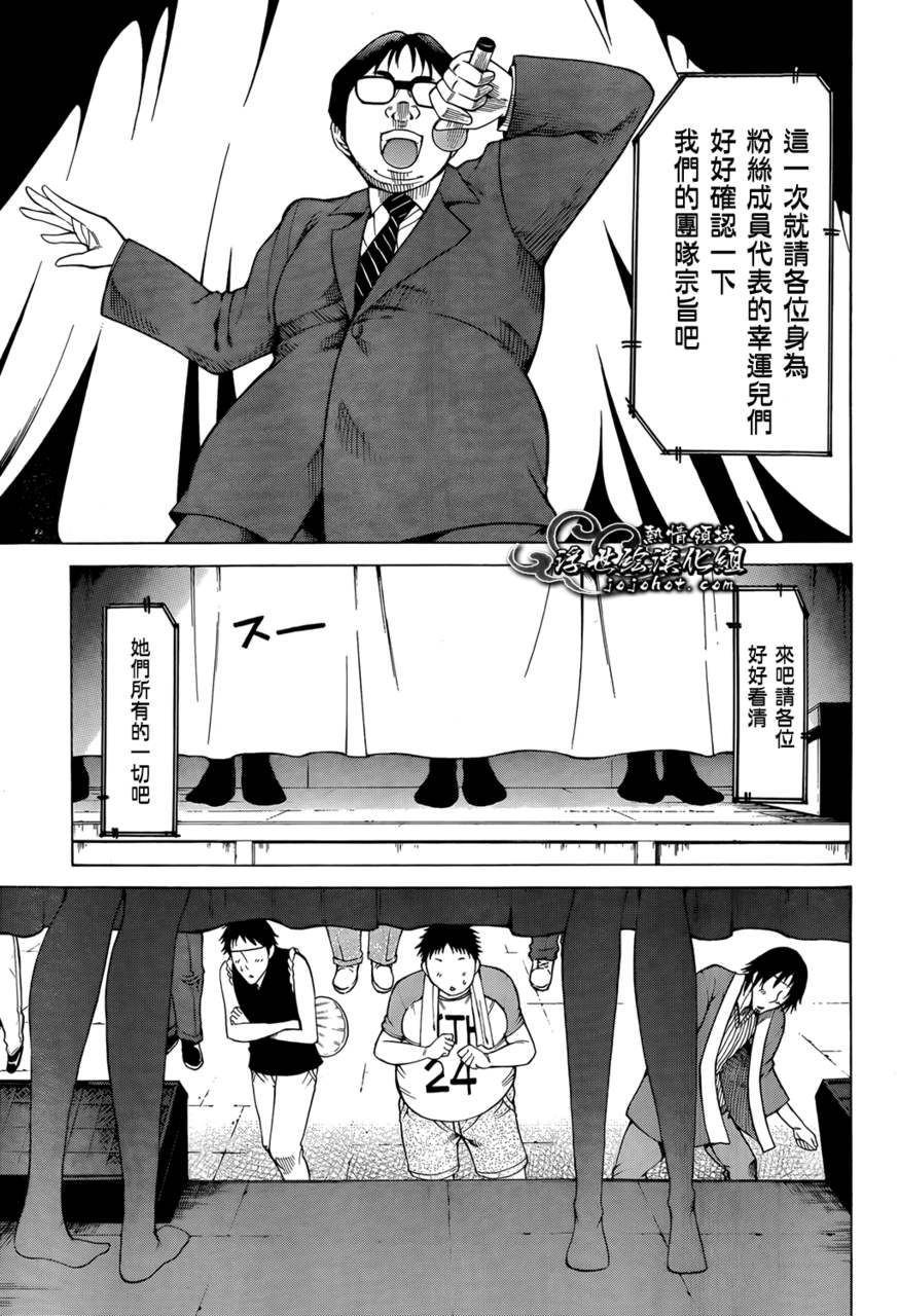 最底限渣男 第10话 第16页