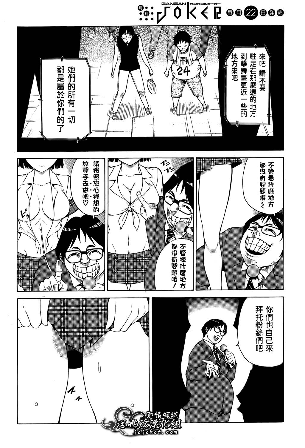 最底限渣男 第10话 第18页