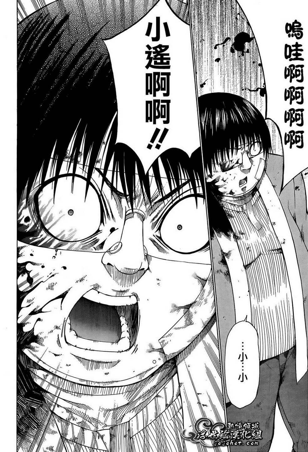 最底限渣男 第10话 第25页