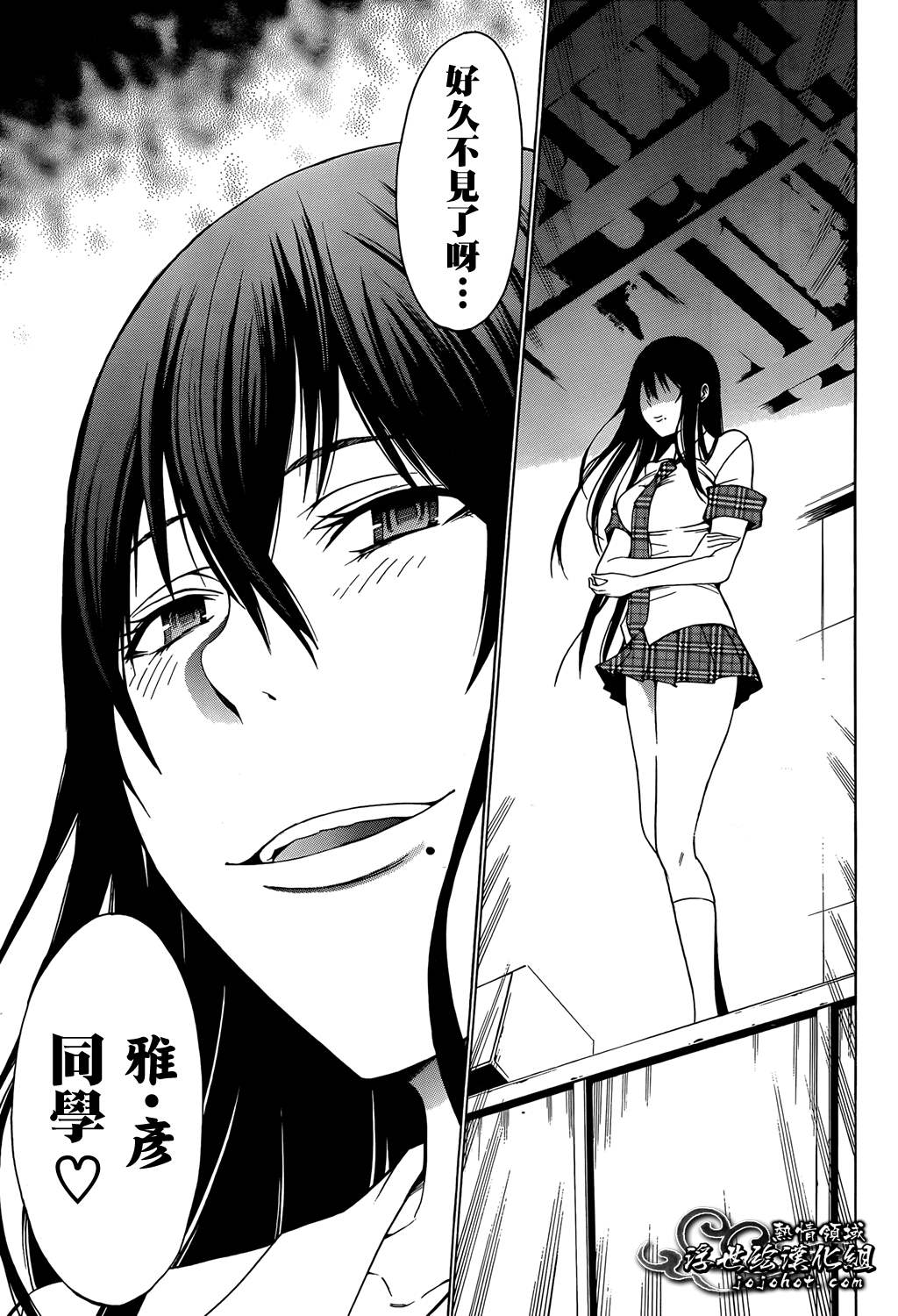 最底限渣男 第10话 第26页