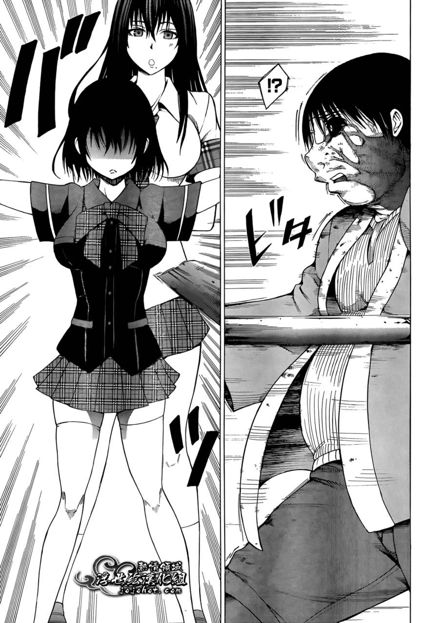 最底限渣男 第10话 第28页