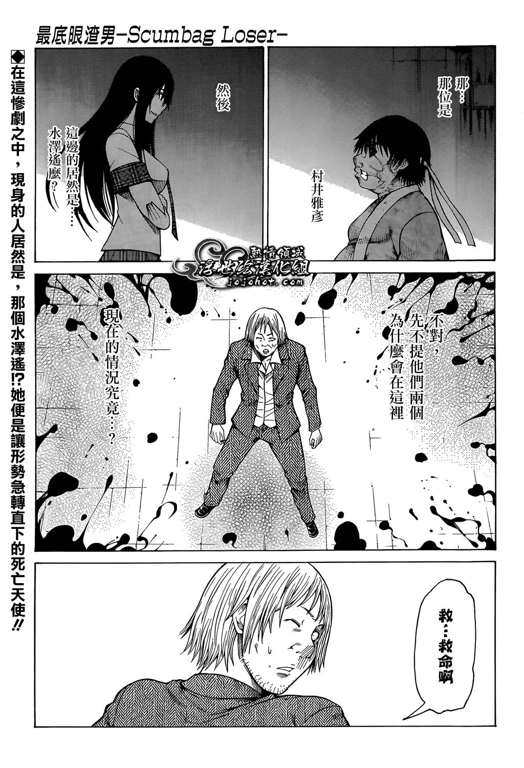 最底限渣男 第11话 第1页