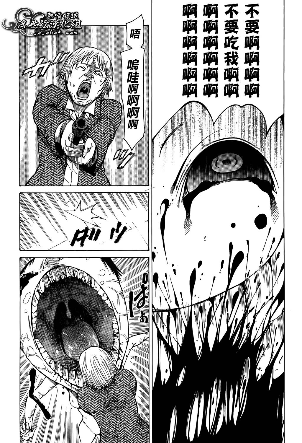 最底限渣男 第11话 第3页