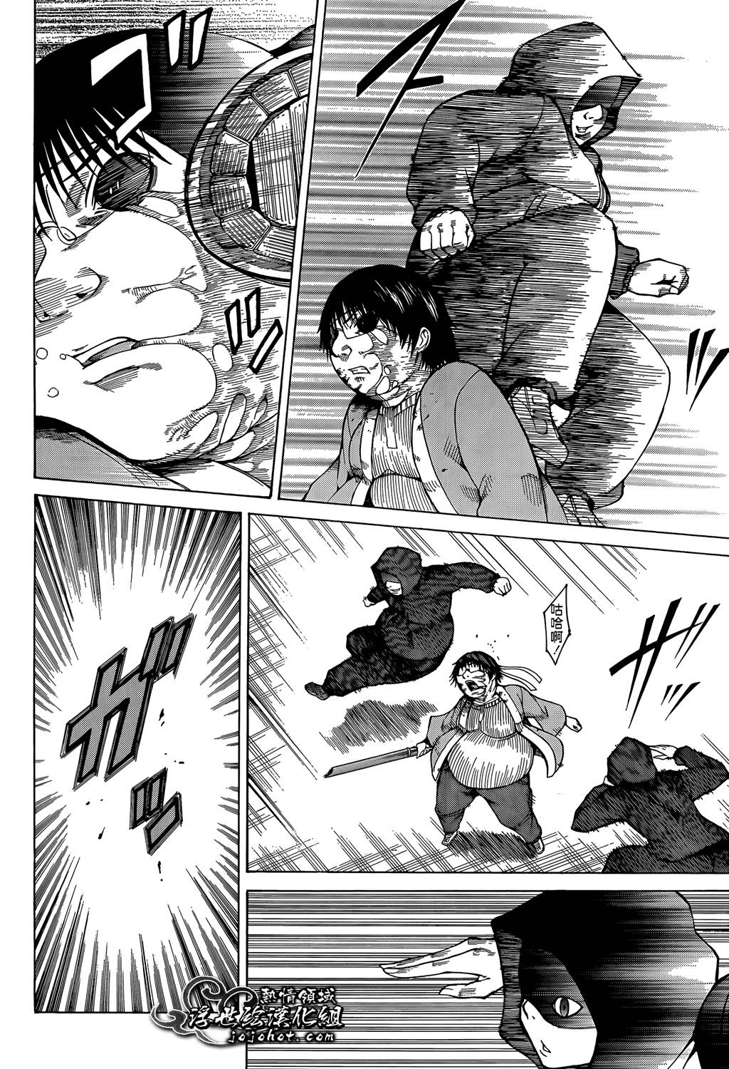 最底限渣男 第11话 第6页