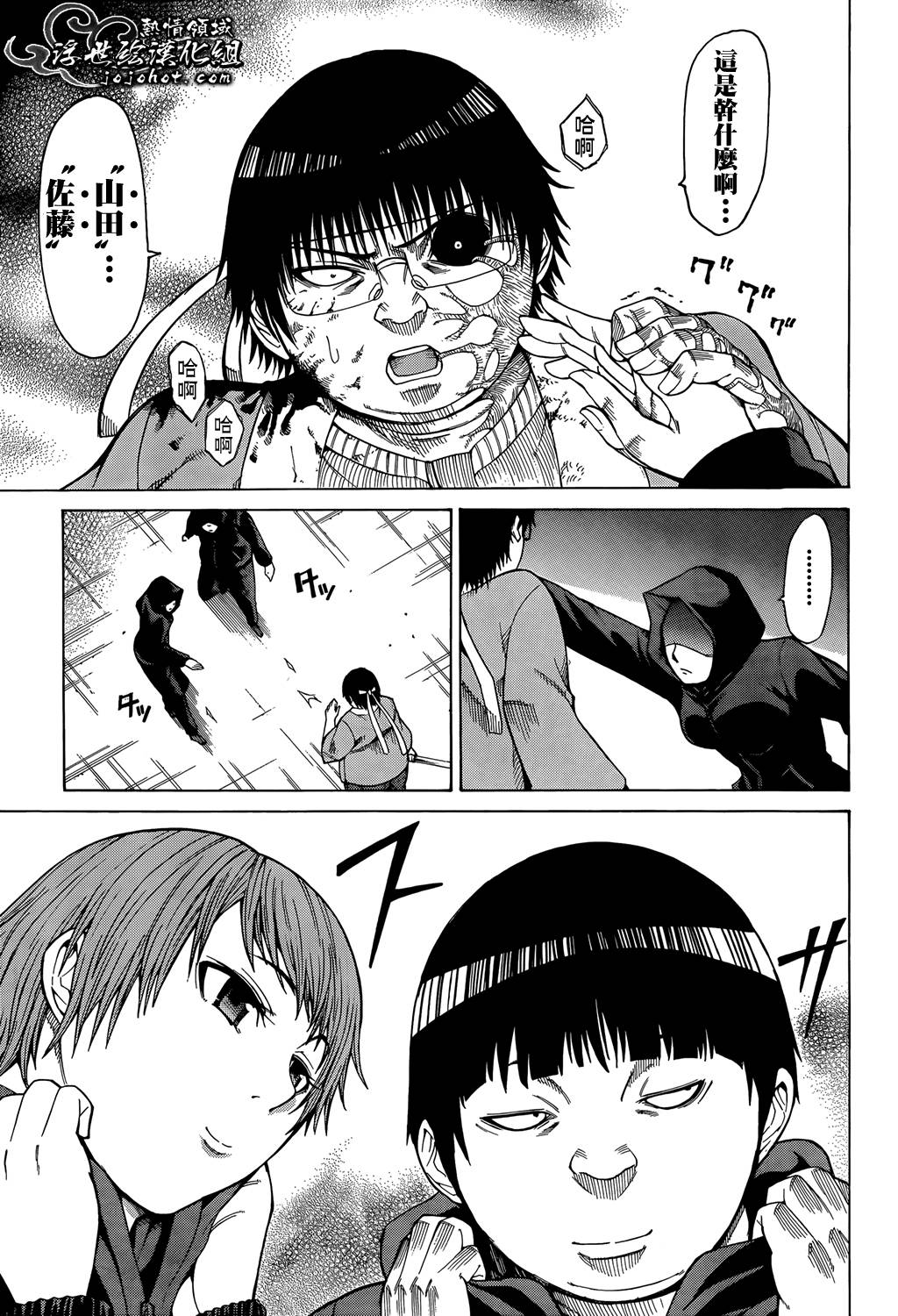 最底限渣男 第11话 第7页