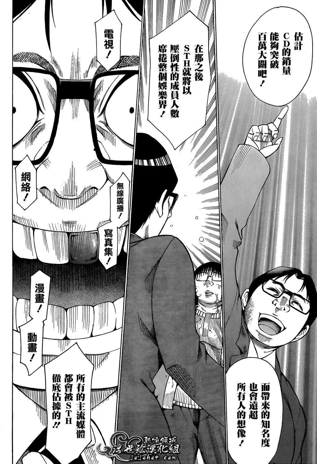 最底限渣男 第11话 第27页