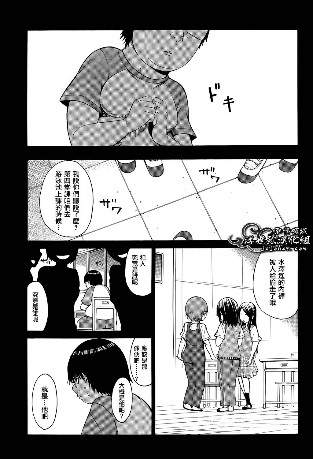 最底限渣男 第13话 第6页