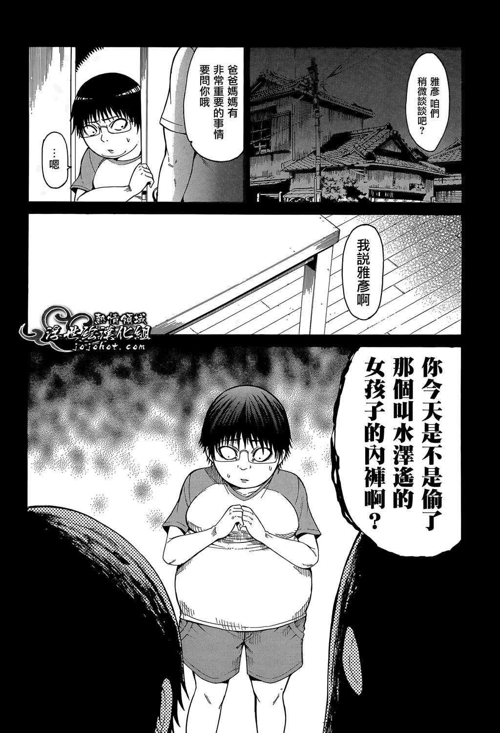 最底限渣男 第13话 第9页