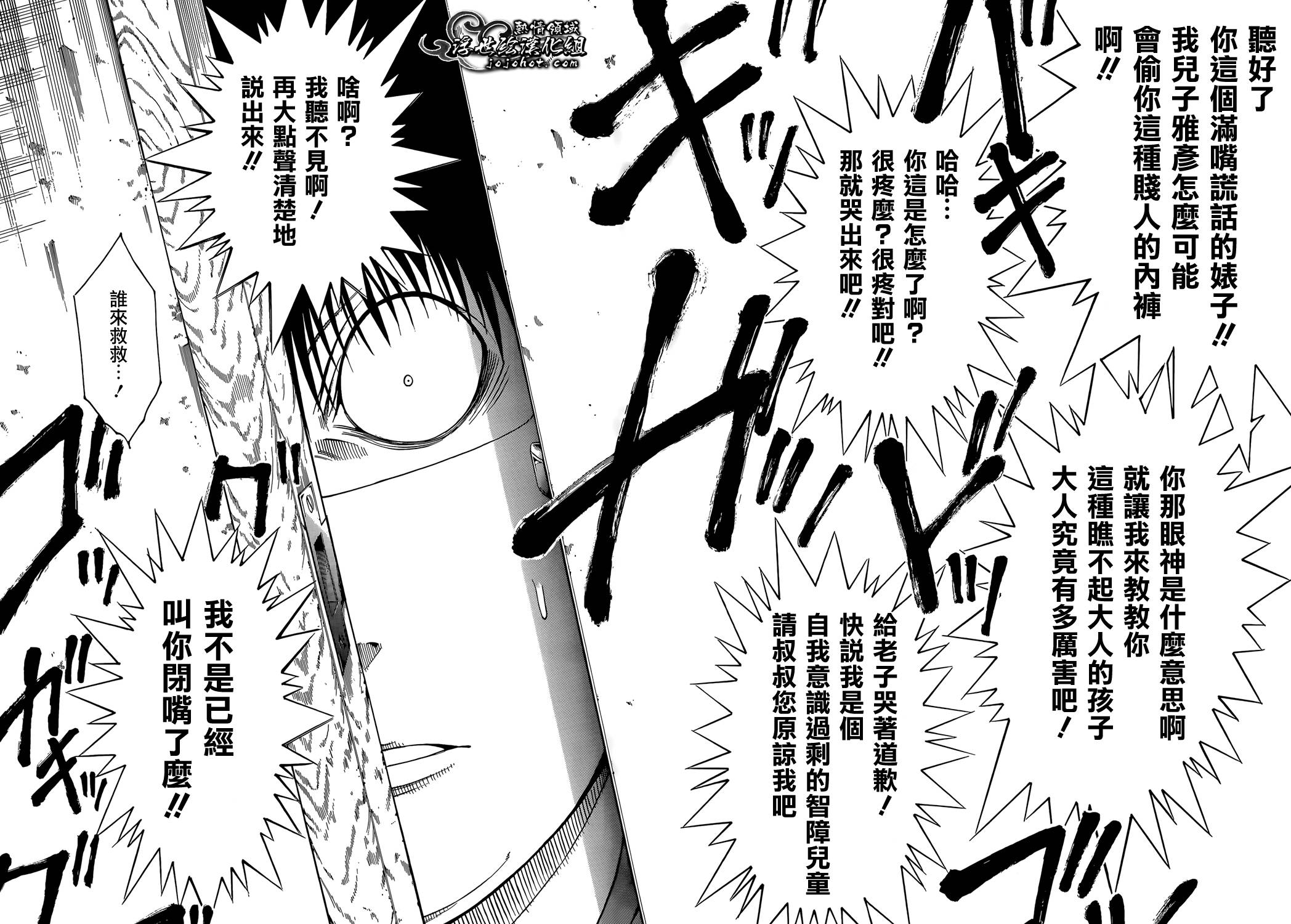 最底限渣男 第13话 第13页