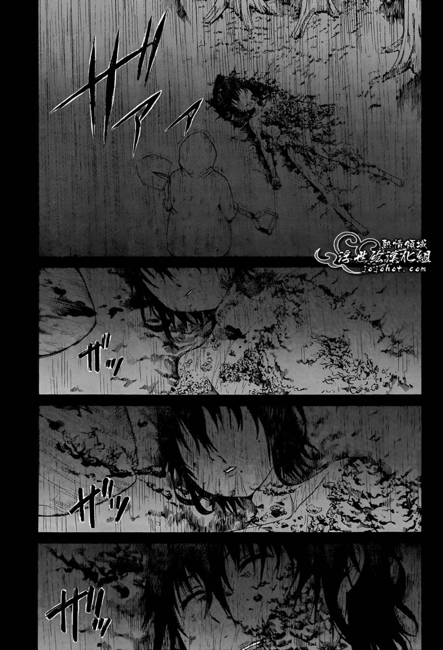 最底限渣男 第13话 第17页