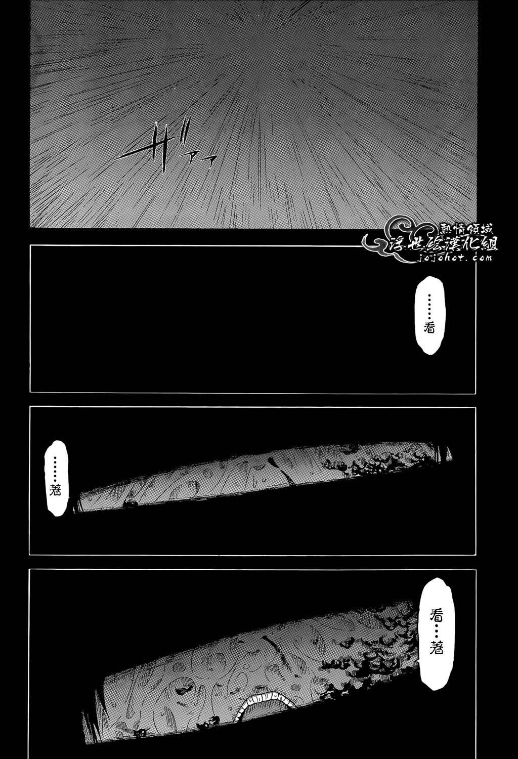 最底限渣男 第13话 第19页