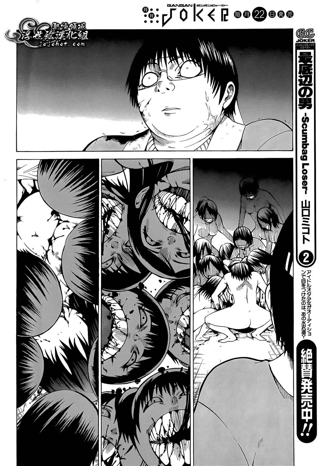 最底限渣男 第14话 第1页