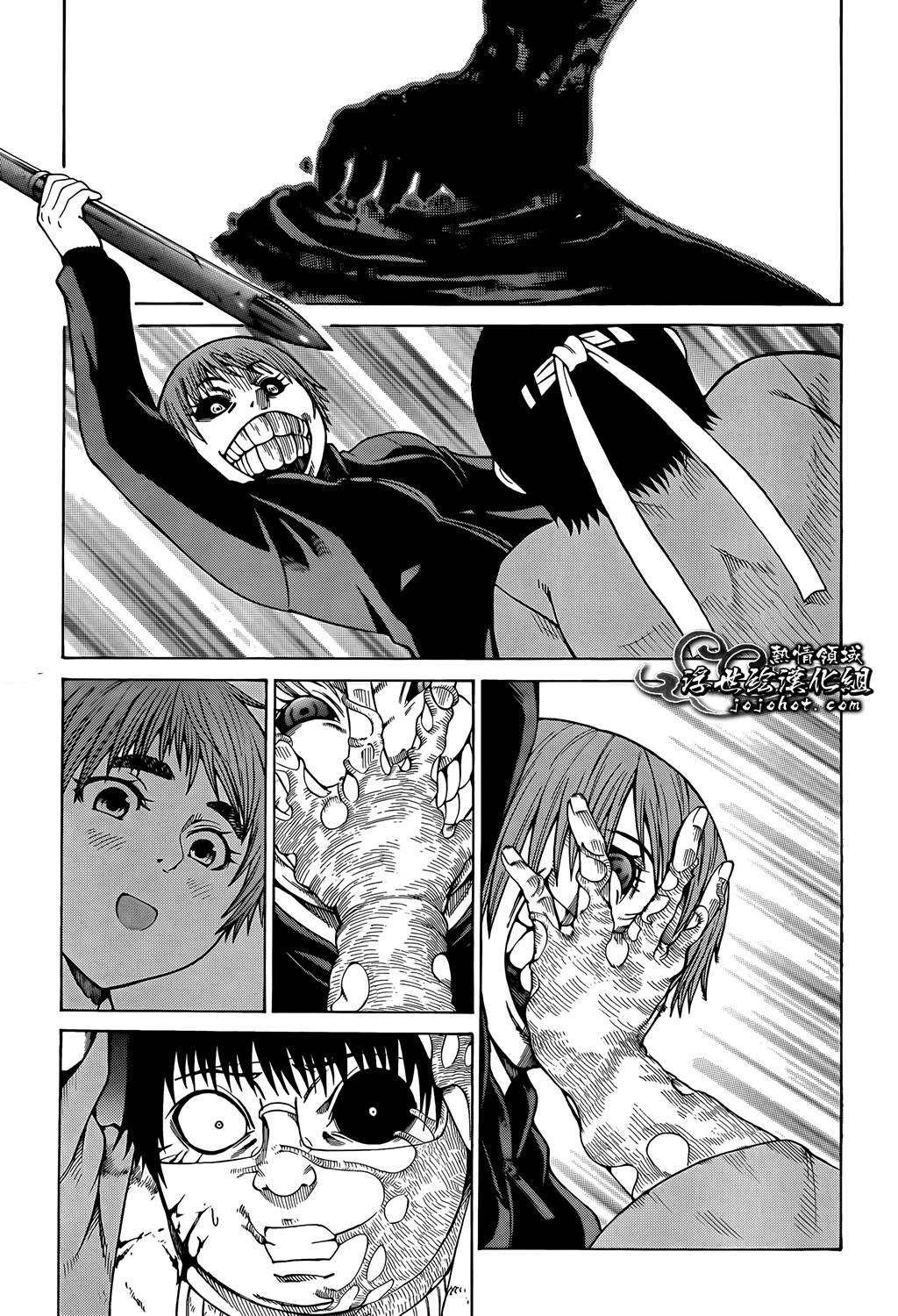 最底限渣男 第14话 第4页