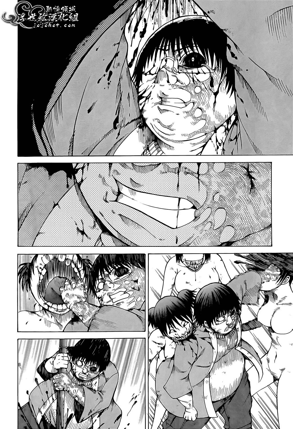 最底限渣男 第14话 第5页