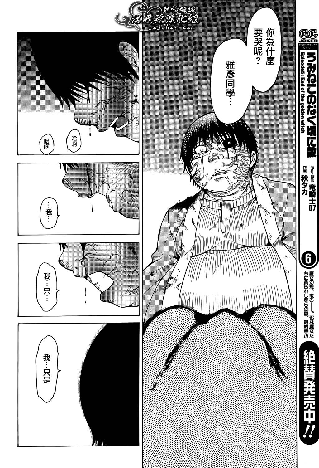 最底限渣男 第14话 第11页