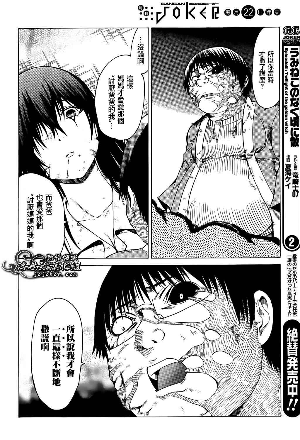 最底限渣男 第14话 第13页