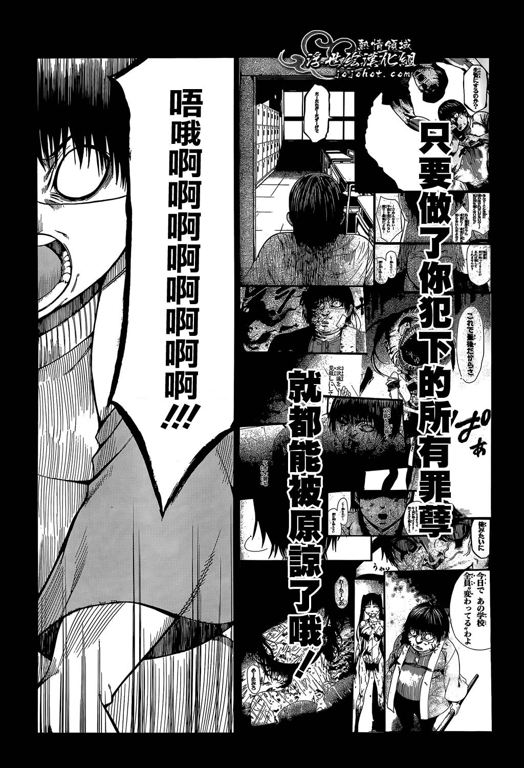 最底限渣男 第14话 第34页