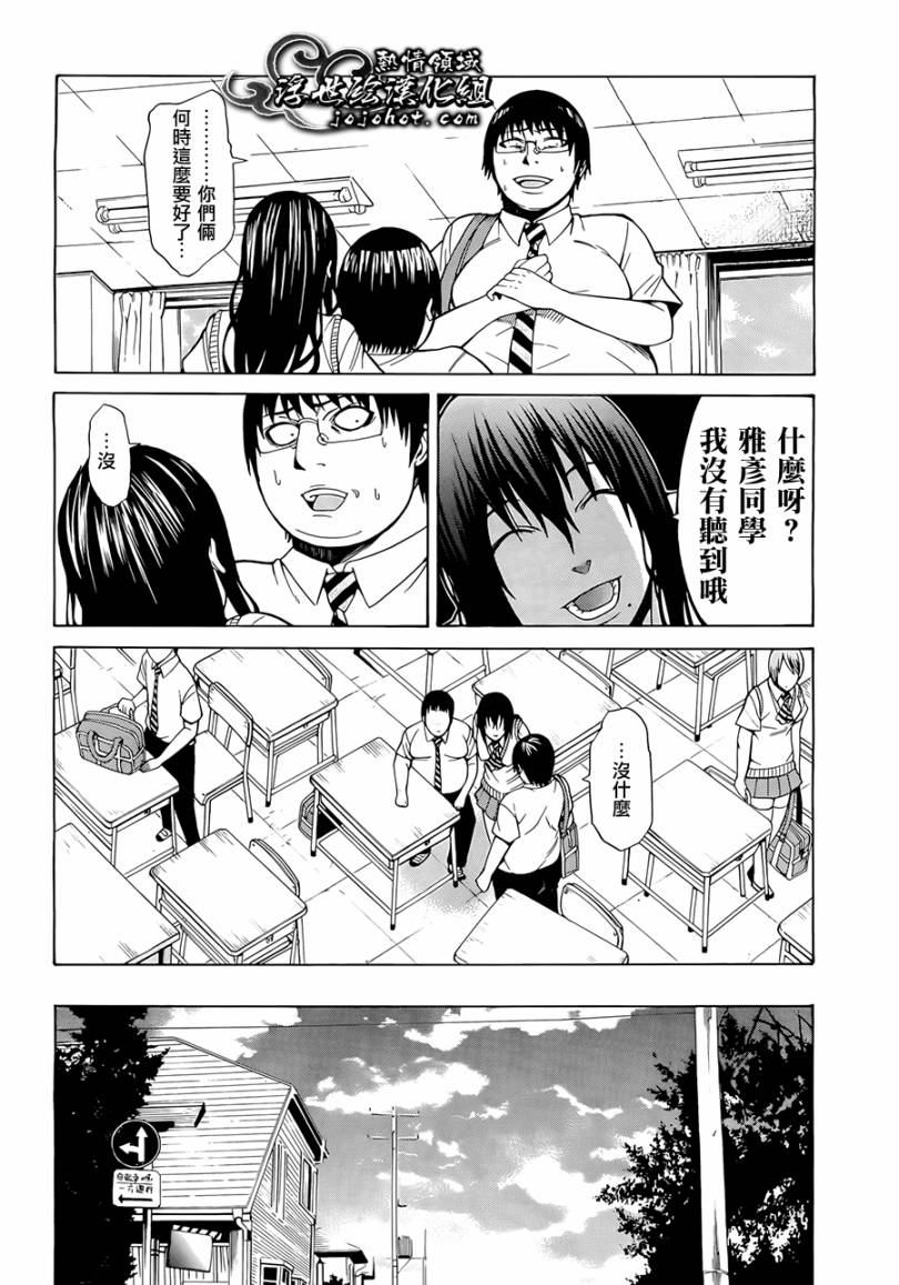 最底限渣男 第2话 第3页