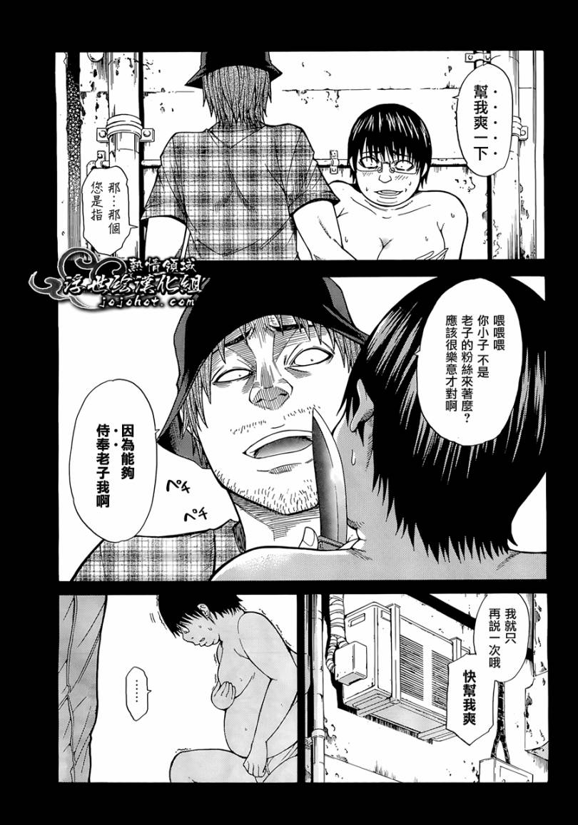 最底限渣男 第2话 第20页