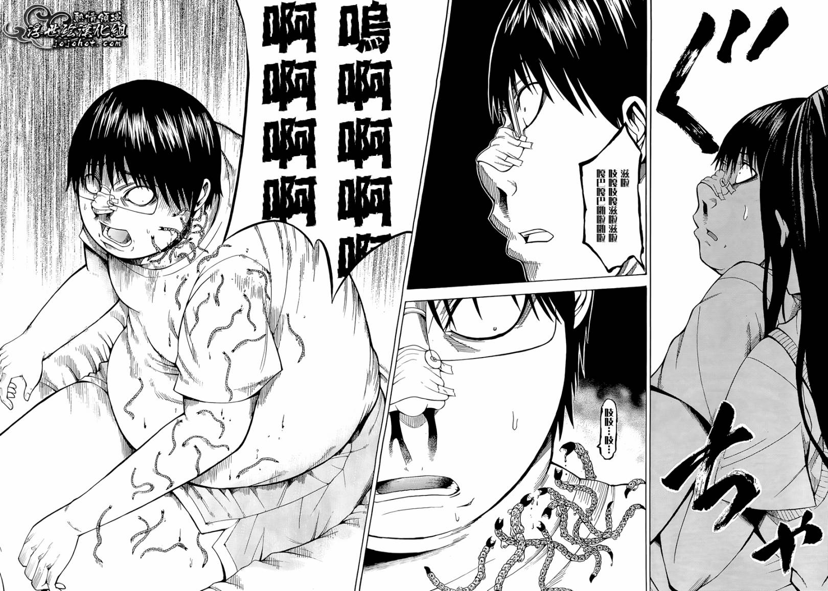 最底限渣男 第2话 第43页