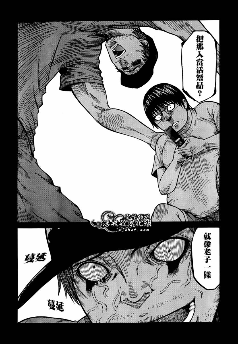 最底限渣男 第3话 第1页