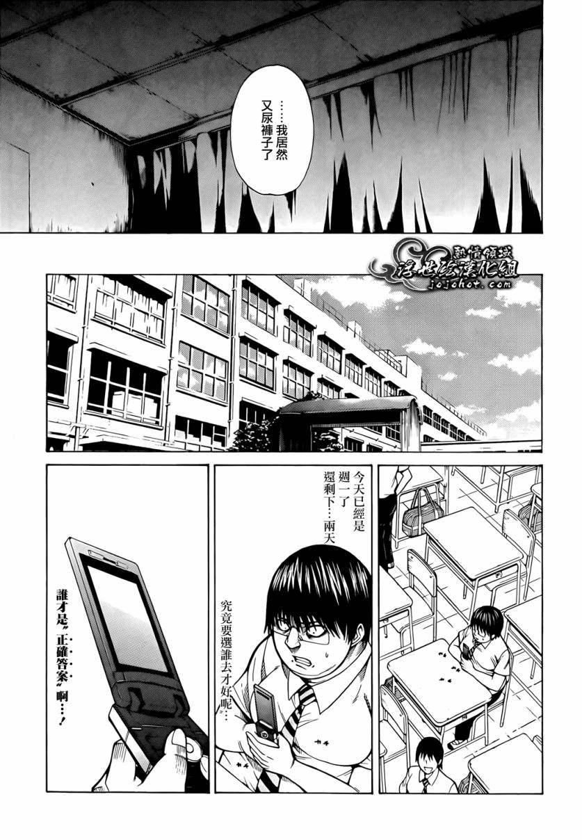 最底限渣男 第3话 第4页