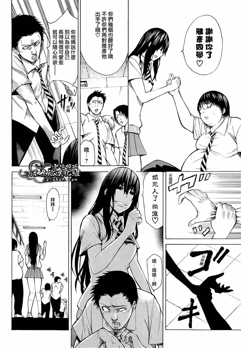 最底限渣男 第3话 第29页