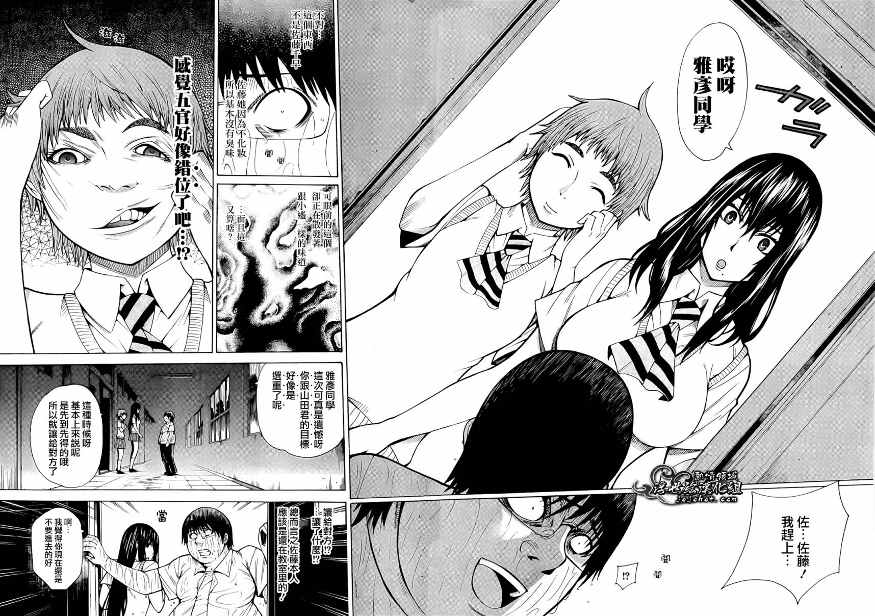 最底限渣男 第3话 第35页