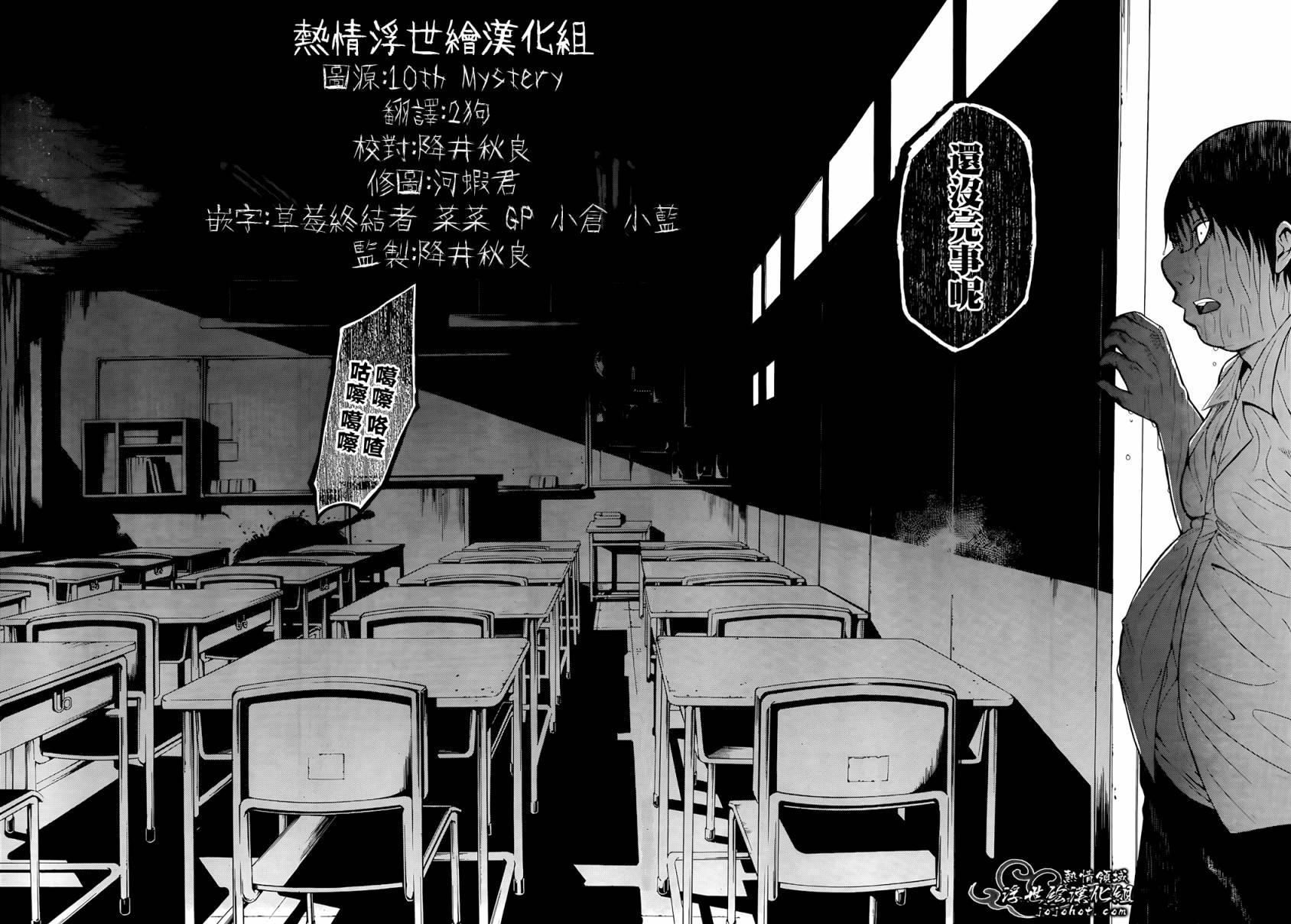 最底限渣男 第3话 第36页