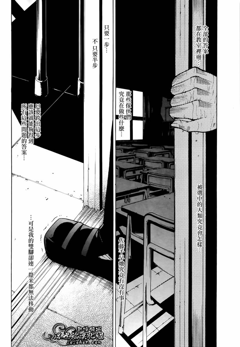 最底限渣男 第3话 第37页