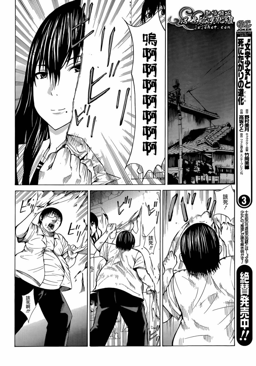 最底限渣男 第4话 第1页