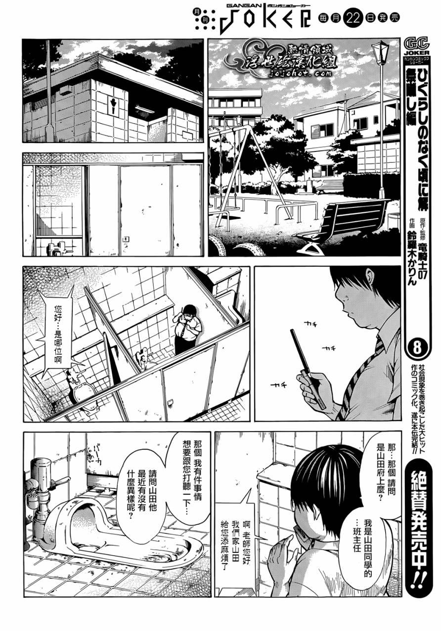 最底限渣男 第4话 第5页