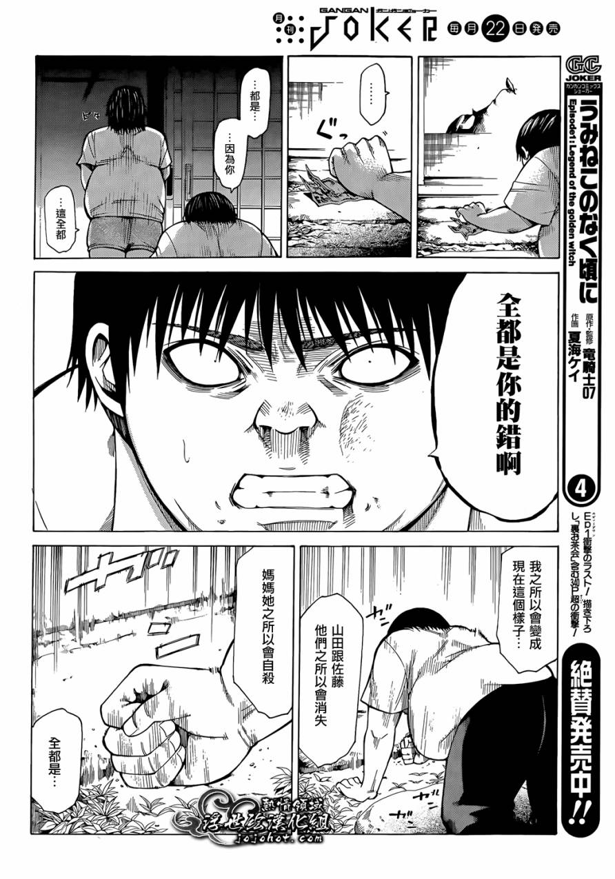 最底限渣男 第4话 第11页