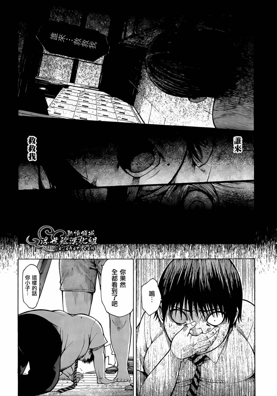 最底限渣男 第4话 第19页