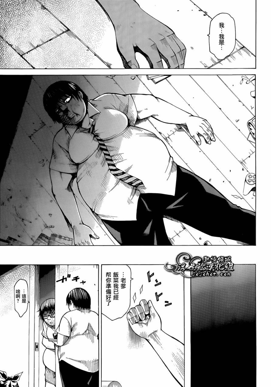 最底限渣男 第4话 第22页