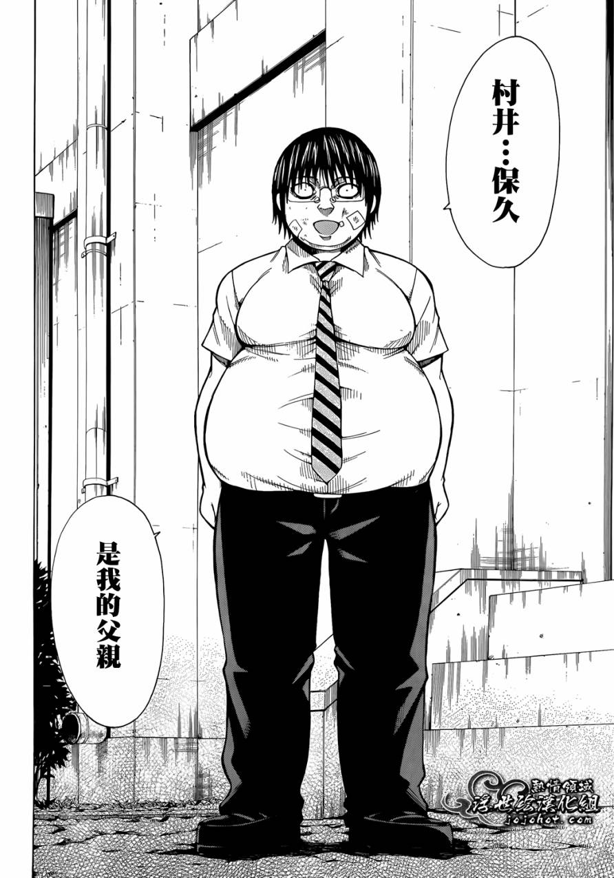 最底限渣男 第4话 第25页