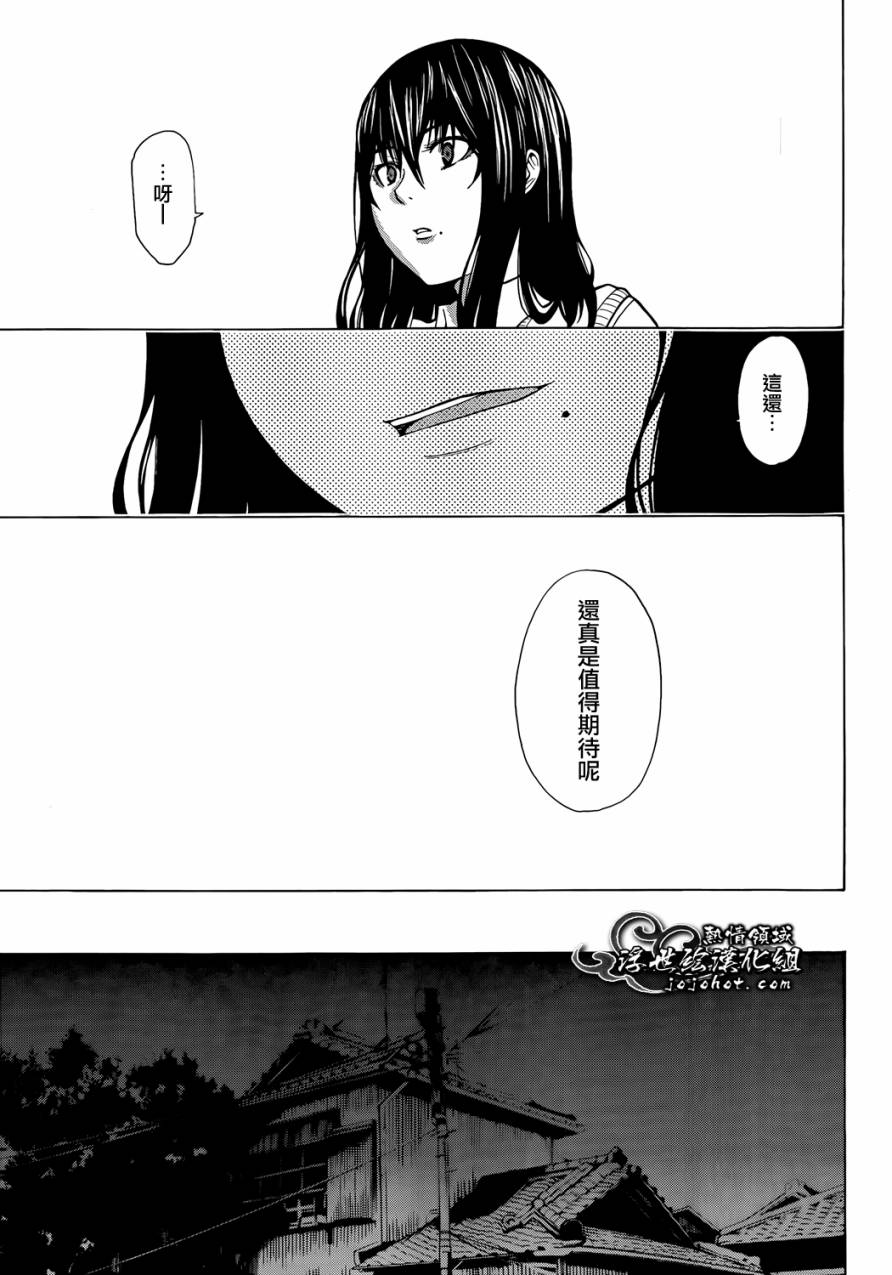 最底限渣男 第4话 第26页