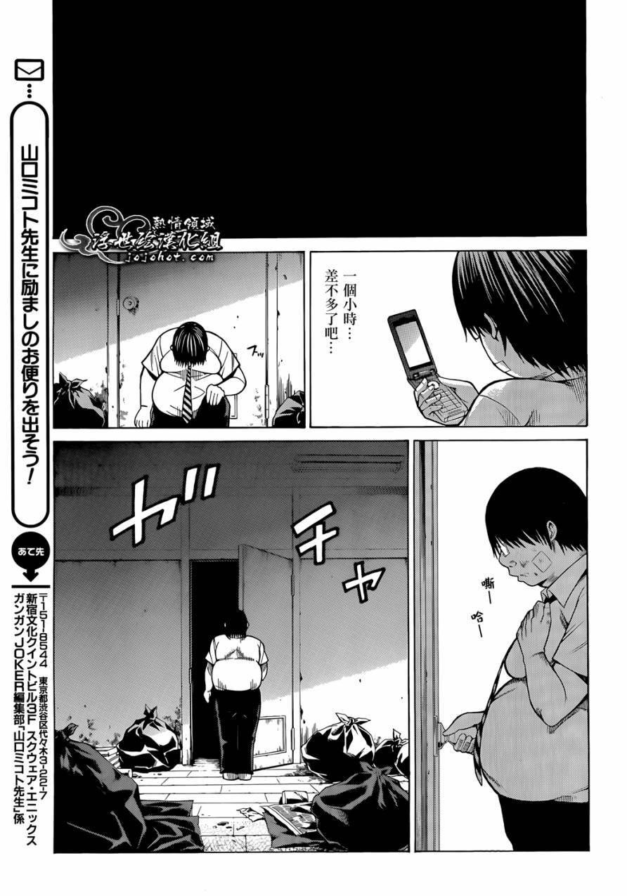 最底限渣男 第4话 第30页