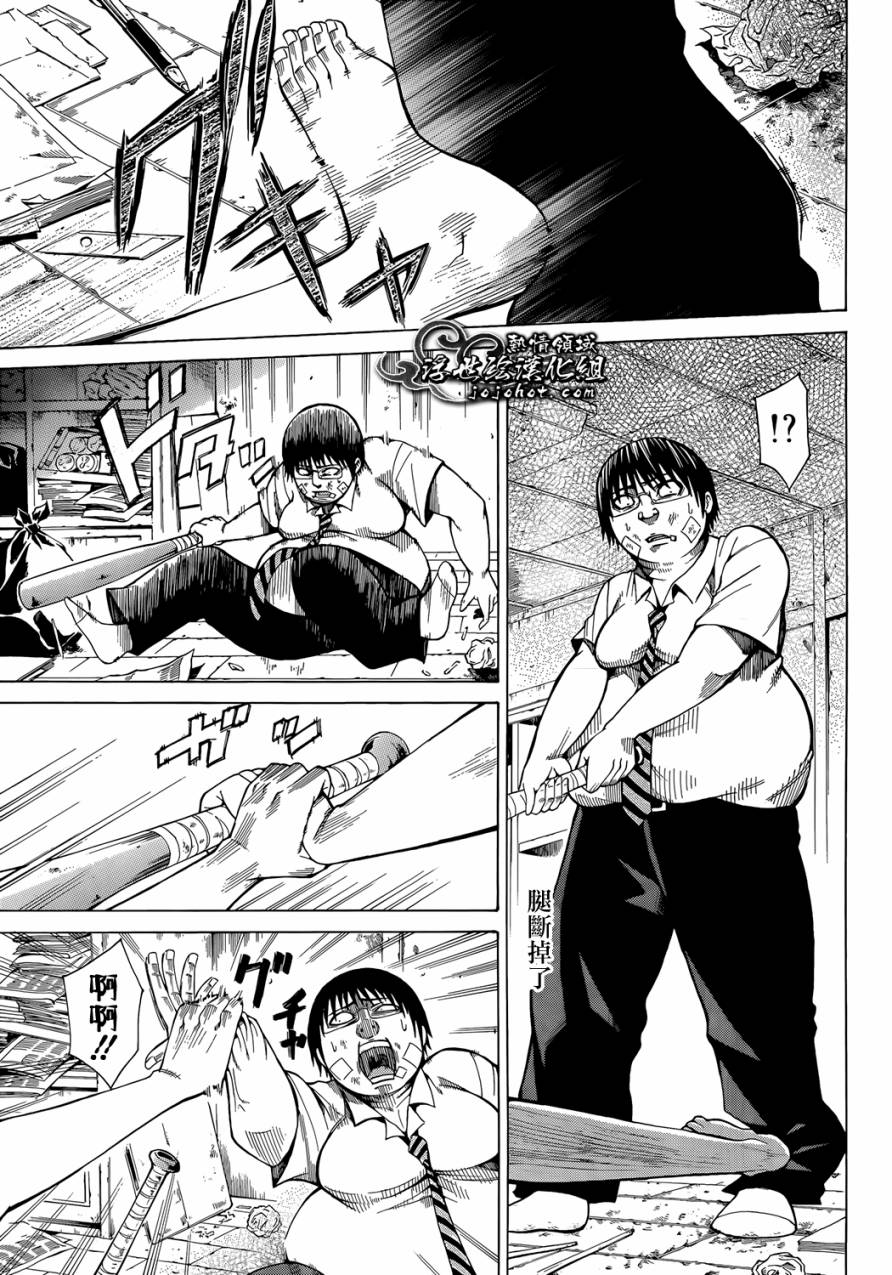 最底限渣男 第4话 第37页