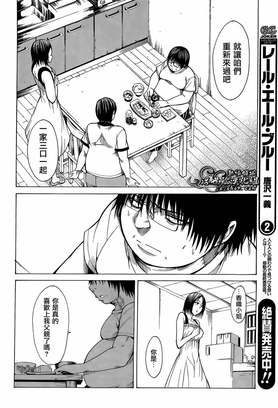 最底限渣男 第5话 第10页