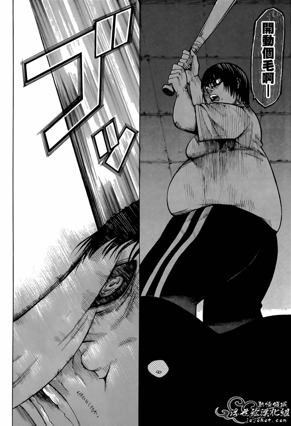 最底限渣男 第5话 第24页