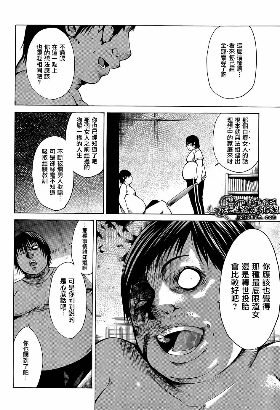 最底限渣男 第5话 第30页