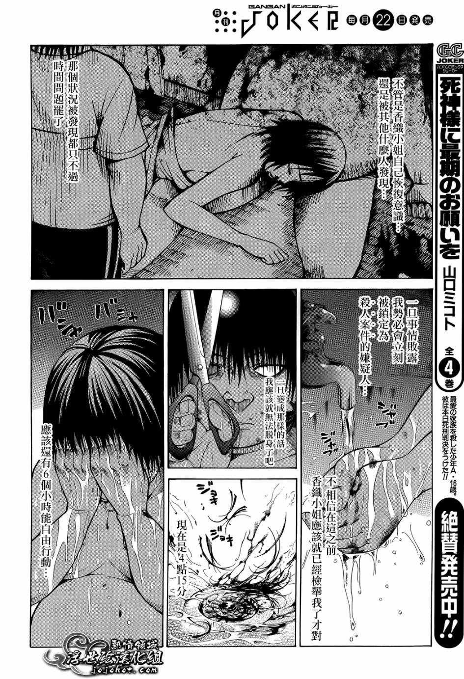 最底限渣男 第6话 第1页