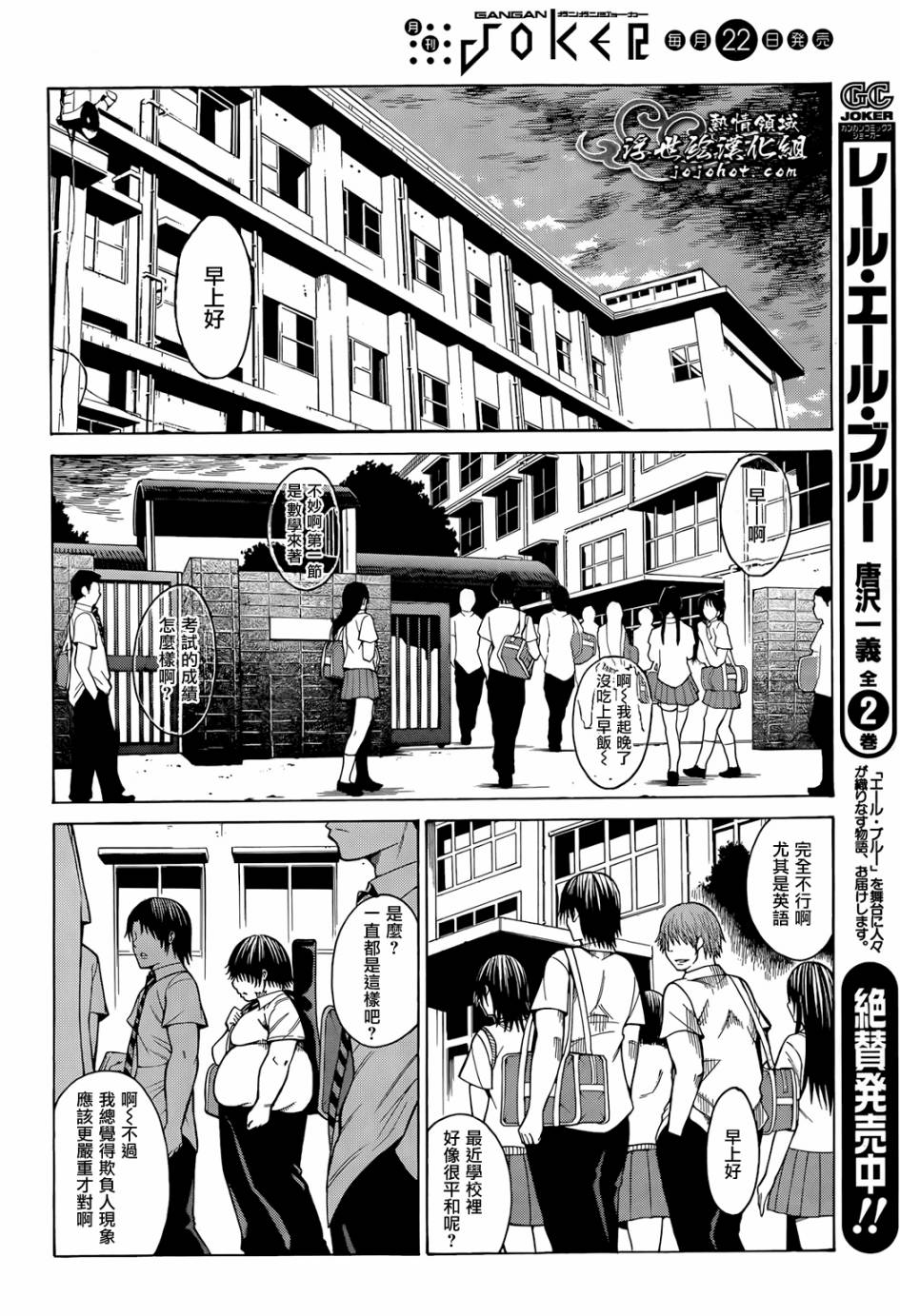 最底限渣男 第6话 第3页