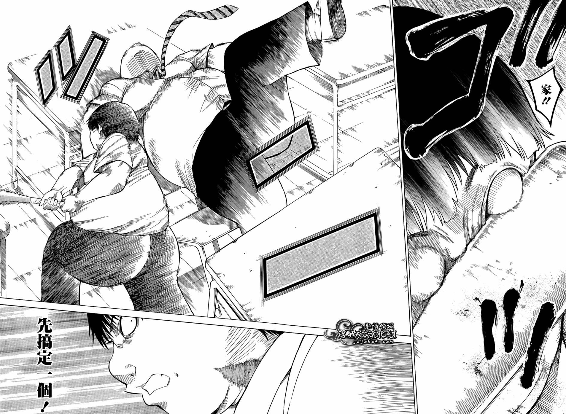 最底限渣男 第6话 第11页