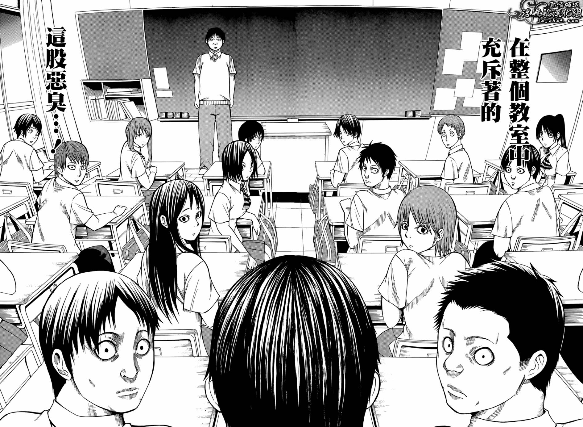 最底限渣男 第6话 第16页