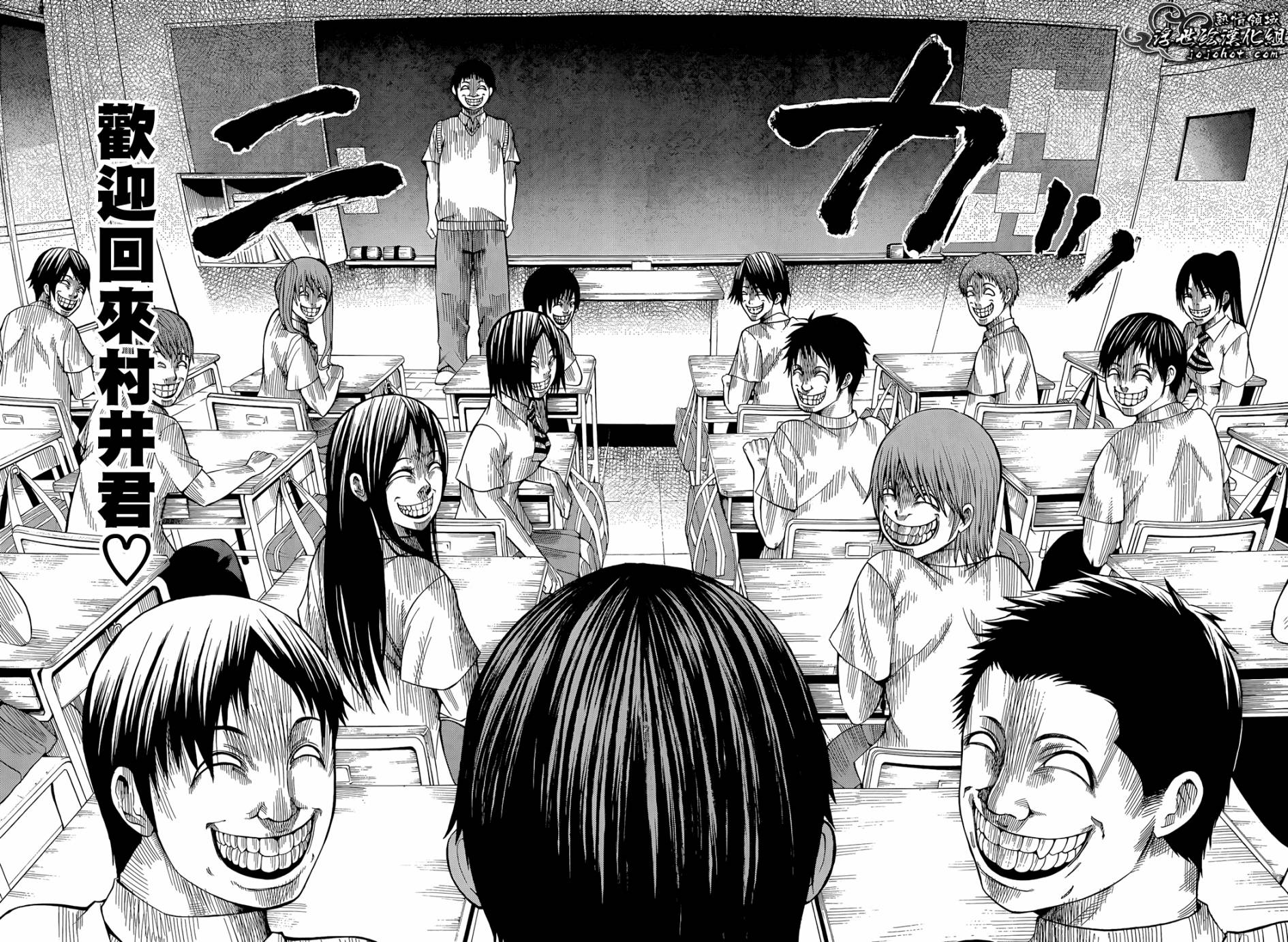 最底限渣男 第6话 第17页