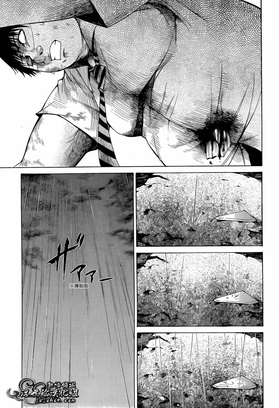 最底限渣男 第6话 第27页