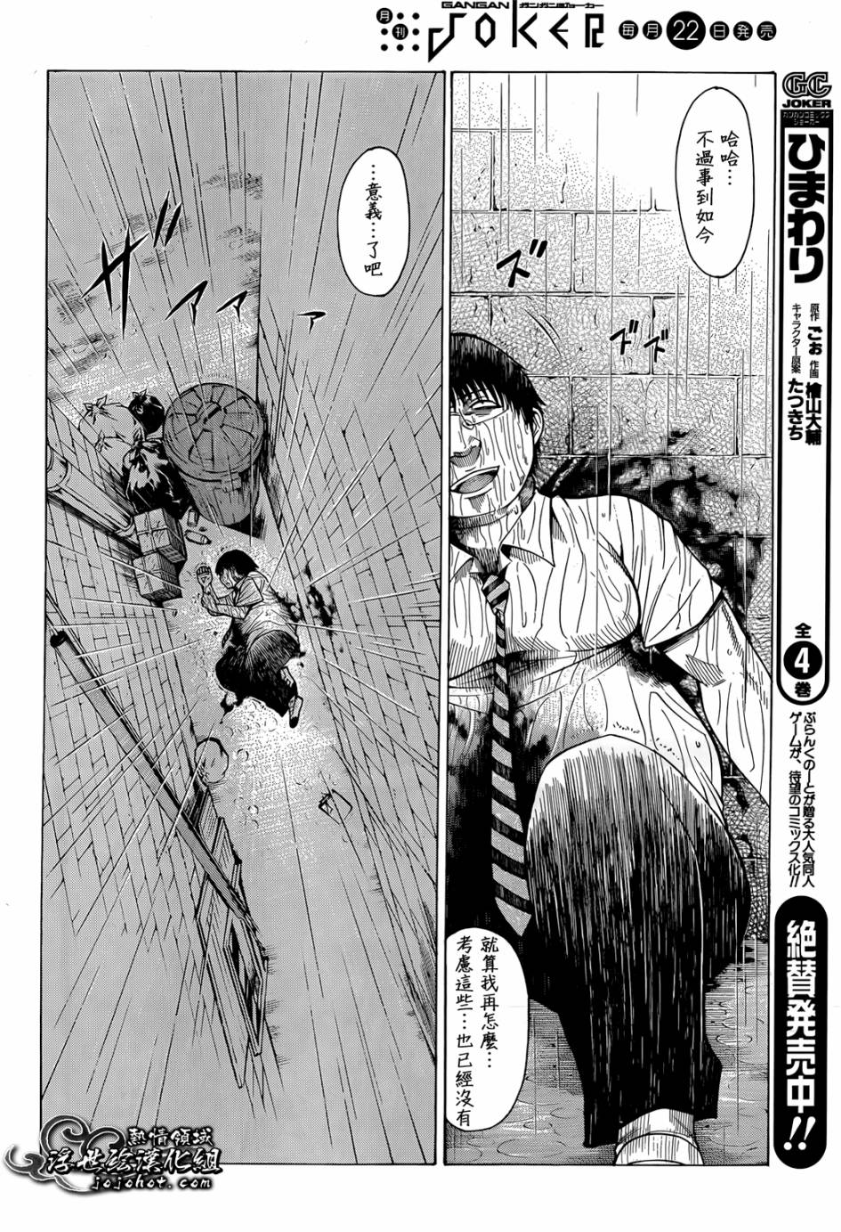 最底限渣男 第6话 第32页