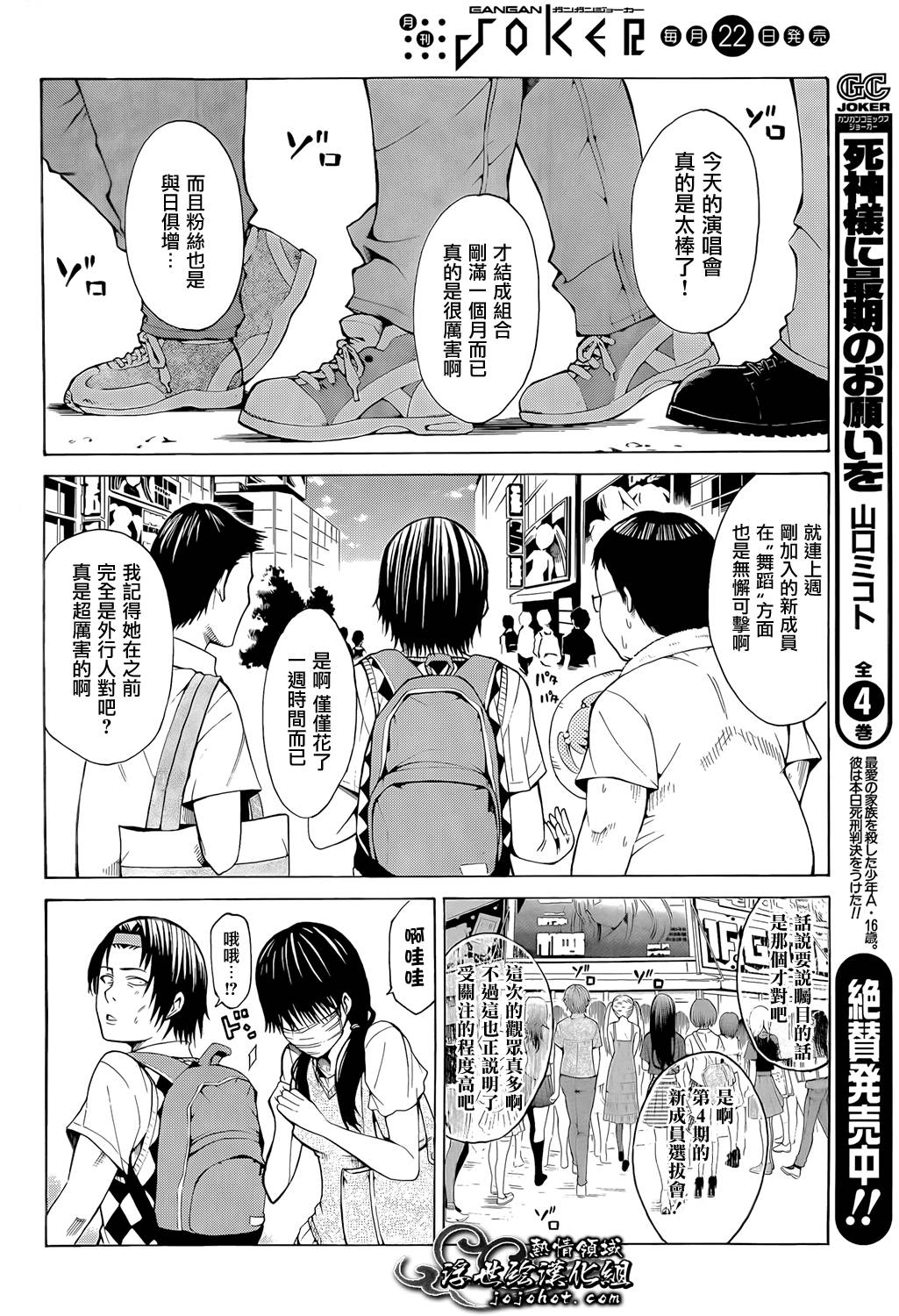 最底限渣男 第7话 第4页